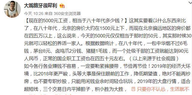 2019经济大环境_...一文 get 2019经济形势与政策要点(2)