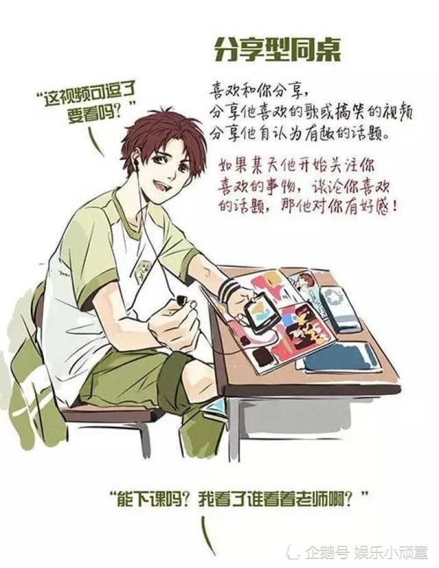 同桌,学霸,学渣,学生