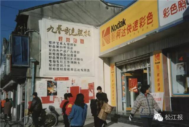 九艺照相馆