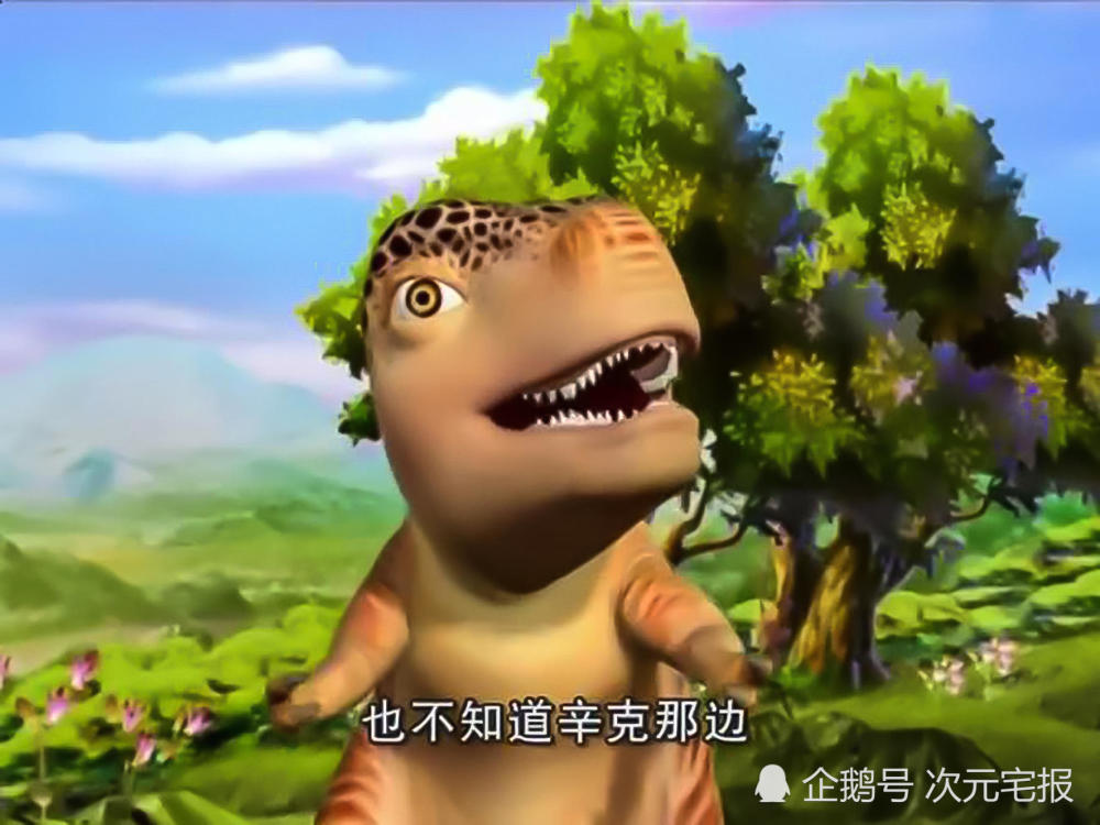 奇奇颗颗历险记:谁还记得这两只小恐龙?大结局