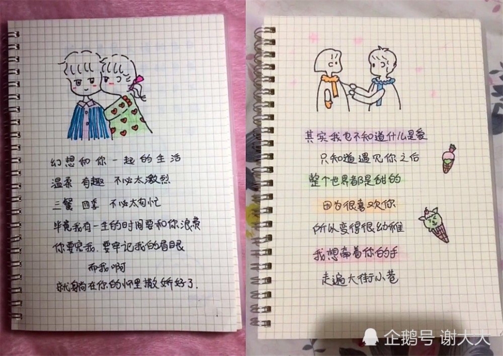 情侣,简笔画,手绘,异地恋,浪漫