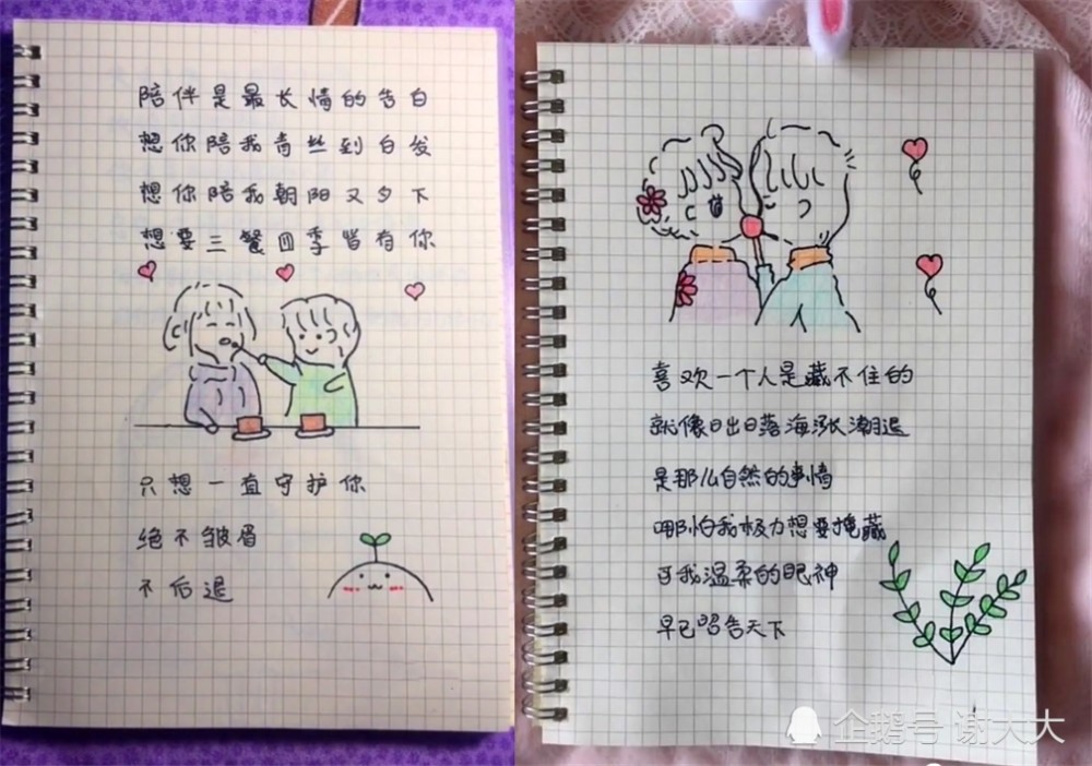 超甜腻·表白·简笔画:只想和你一日两人三餐四季从青丝到白发!
