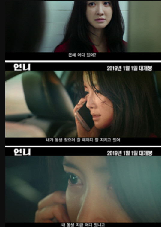 动作片《姐姐》公开预告片 李诗英遍体鳞伤大喊