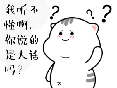 说人话的段子和搞笑动图表情包 16图