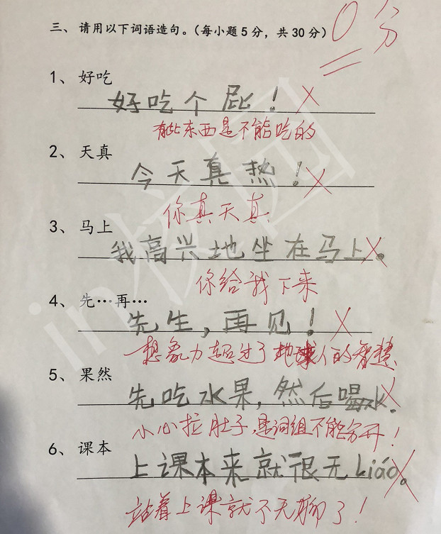 看完这些造句,老师既好气又好笑,笑的是孩子可爱又有才,气的是孩子不