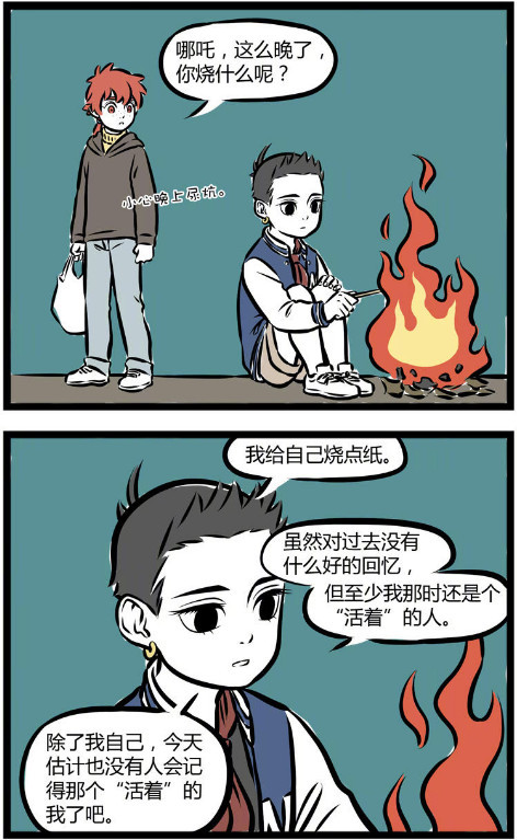 非人哉:哪吒烤肉却说给自己烧纸,善财感动道:以后我会