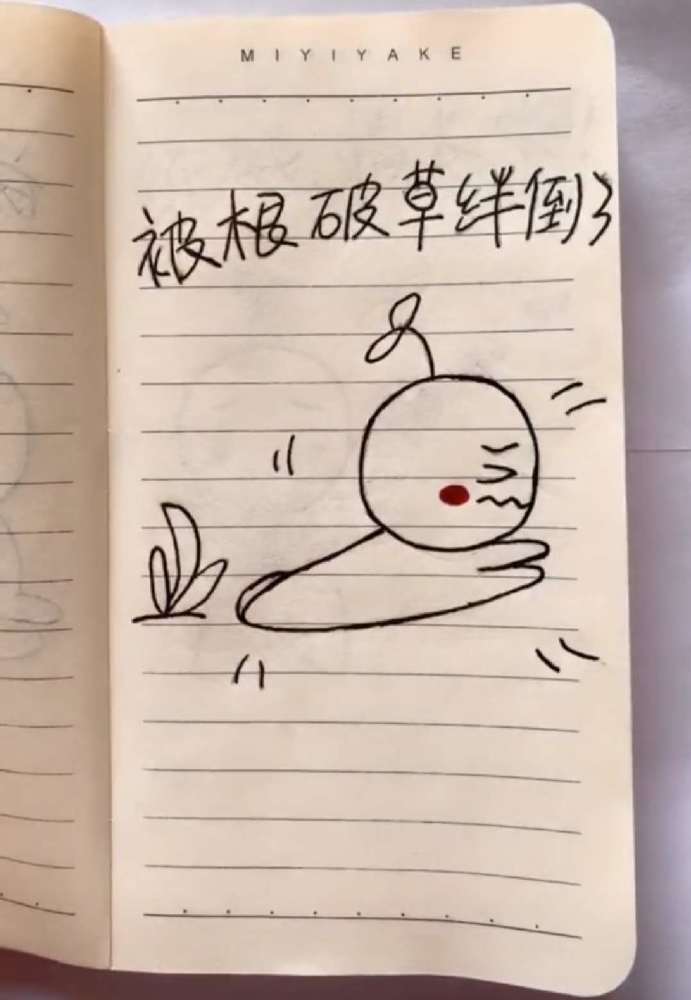 抖音超火"失恋"简笔画,搞笑 治愈系,自带音效忍不住哼
