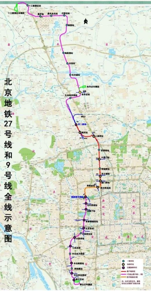 昌平线南延线预计2021年开通 清河,蓟门桥再迎发展契机
