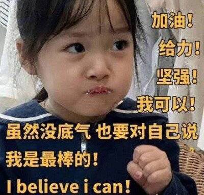权二律小朋友表情包很多见吧,很可爱的小女孩.