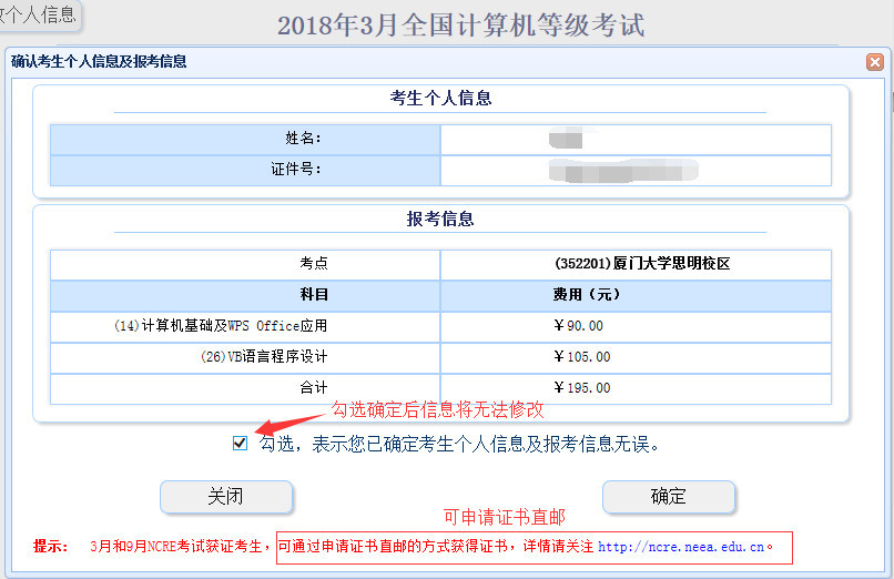 2019年上半年全国计算机等级考试12月21日开始报名!附