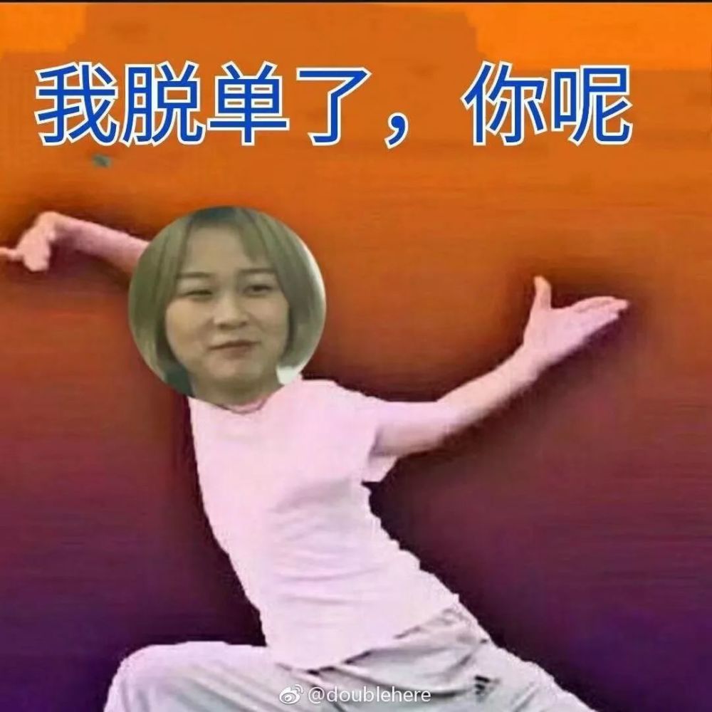 我把领导p成表情包,然后不小心发到了工作群,我会不会
