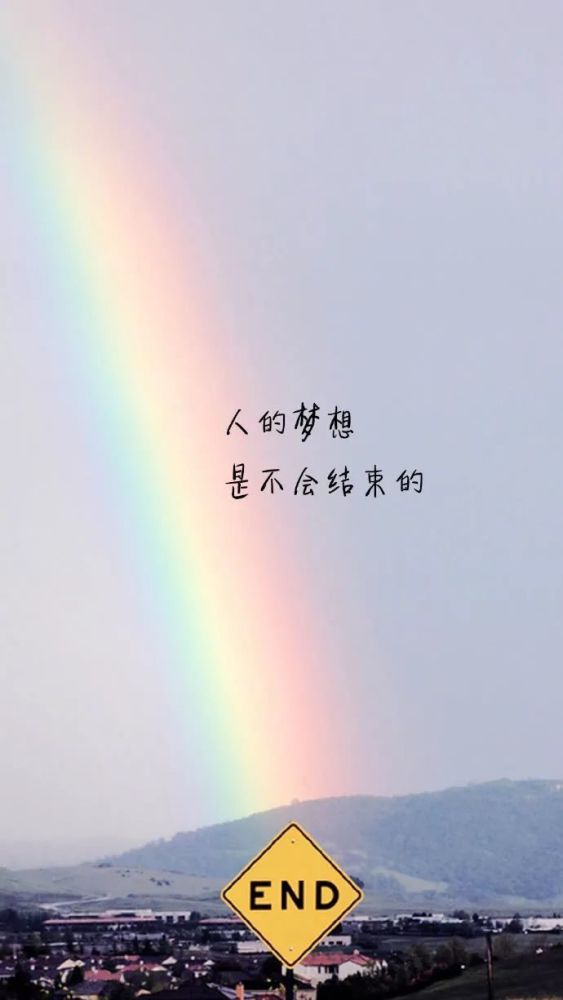 早安阳光奋斗句子图片 周二励志正能量早安心语语句