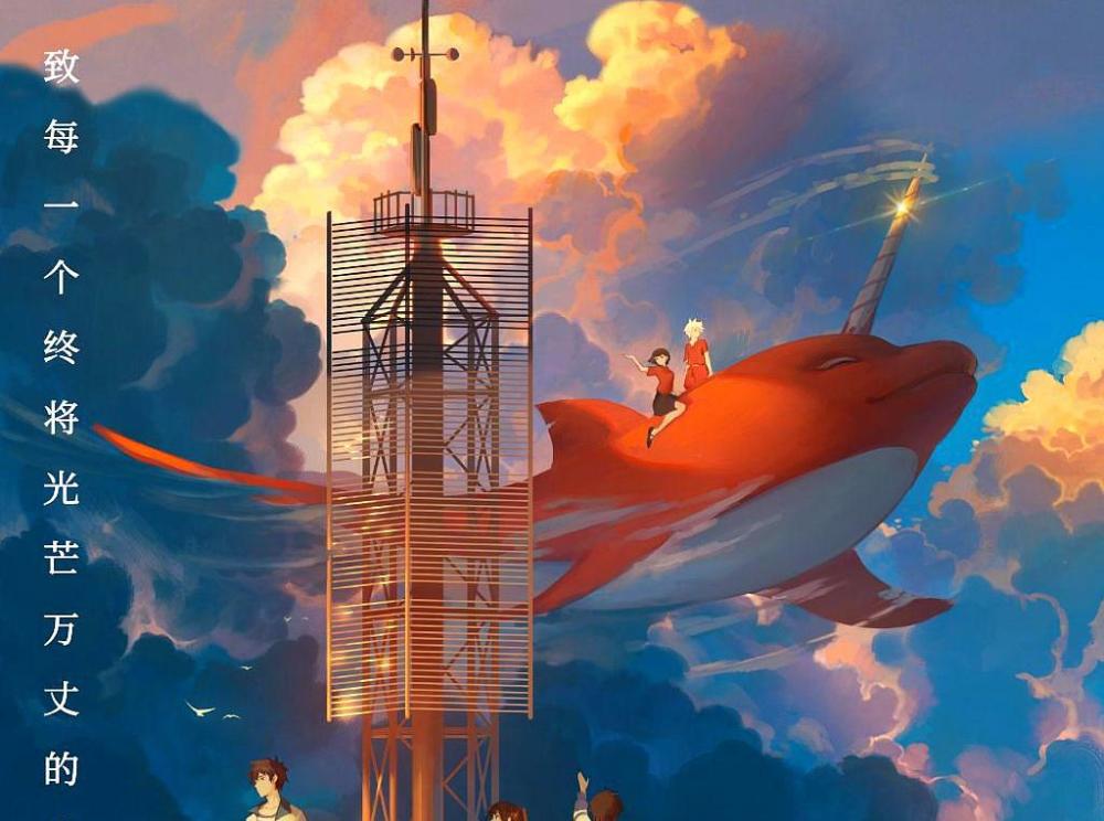 《大鱼海棠2》愿望统统实现,湫死前的几句话,第二季将