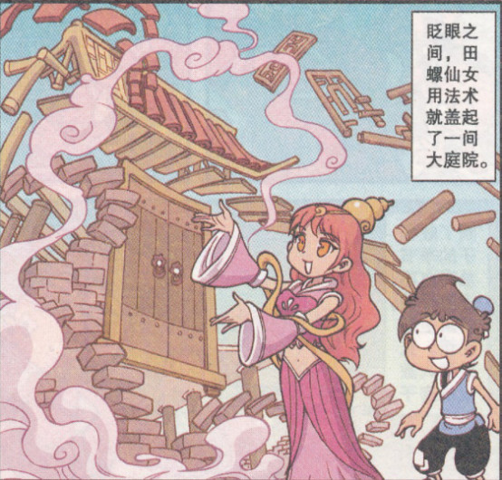 星太奇 穷困书生遇上田螺仙女 土豪奋豆被蛤喇铲平家业 看点快报