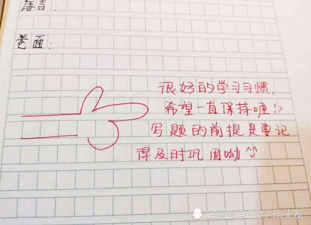 老师"简笔画评语"爆红!灵魂画手上线,图四迷倒学生一片!