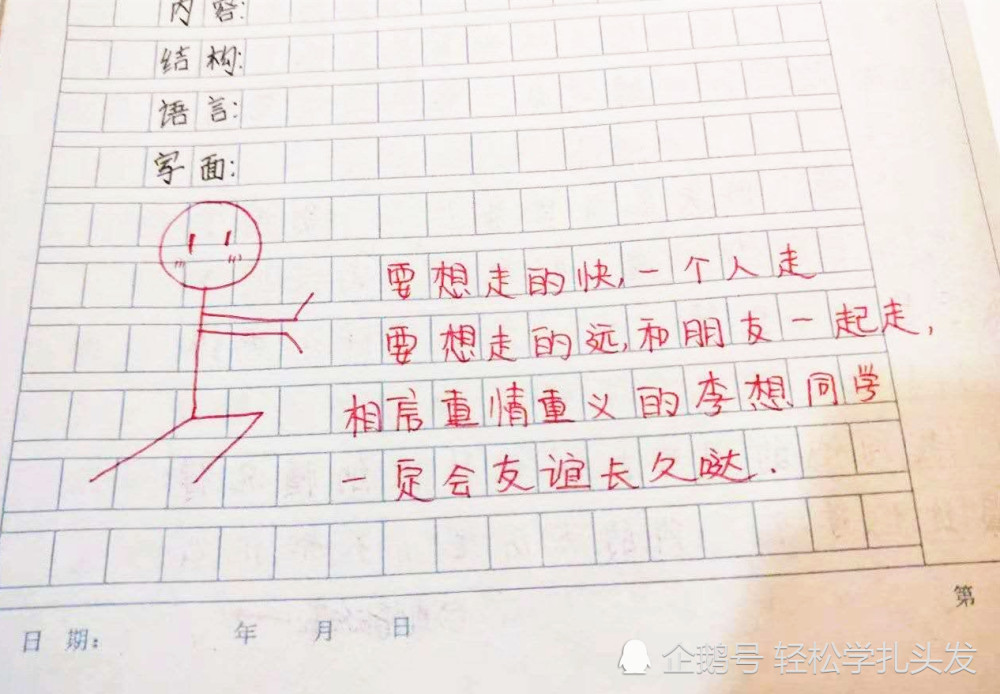 老师"简笔画评语"爆红!灵魂画手上线,图四迷倒学生一片!