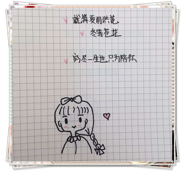 适合画给男朋友的"手帐画",就是喜欢你,一眼就心动两眼就沦陷