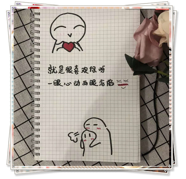 适合画给男朋友的"手帐画",就是喜欢你,一眼就心动两眼就沦陷