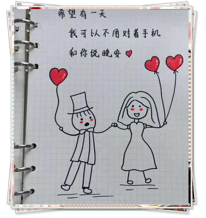 适合画给男朋友的"手帐画",就是喜欢你,一眼就心动两眼就沦陷
