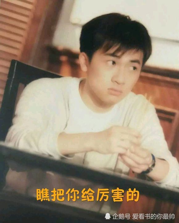 娱乐圈"表情帝"苏有朋表情包,简直可爱到爆!