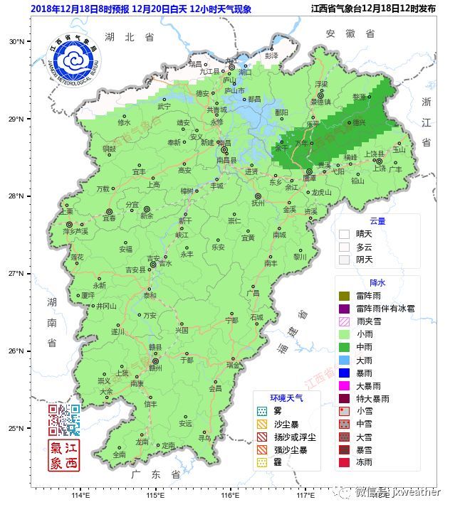 冷空气来袭,樟树未来7天全是雨!下周还可能下雪!