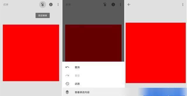 双重曝光功能打开以后,点击添加图片,导入事先准备好的红色背景素材