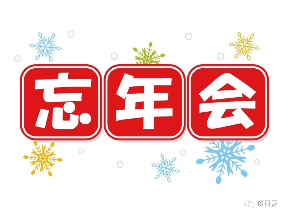 能把 洋节 过出本国特色的 也只有日本人了 看点快报