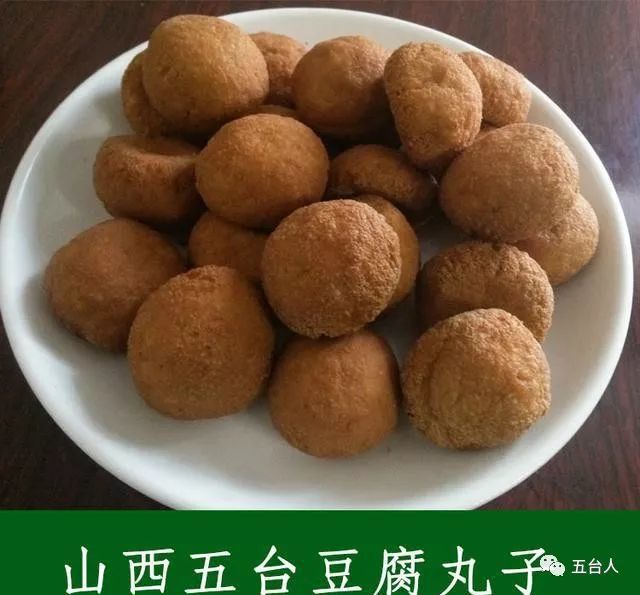 想我五台的豆腐丸子