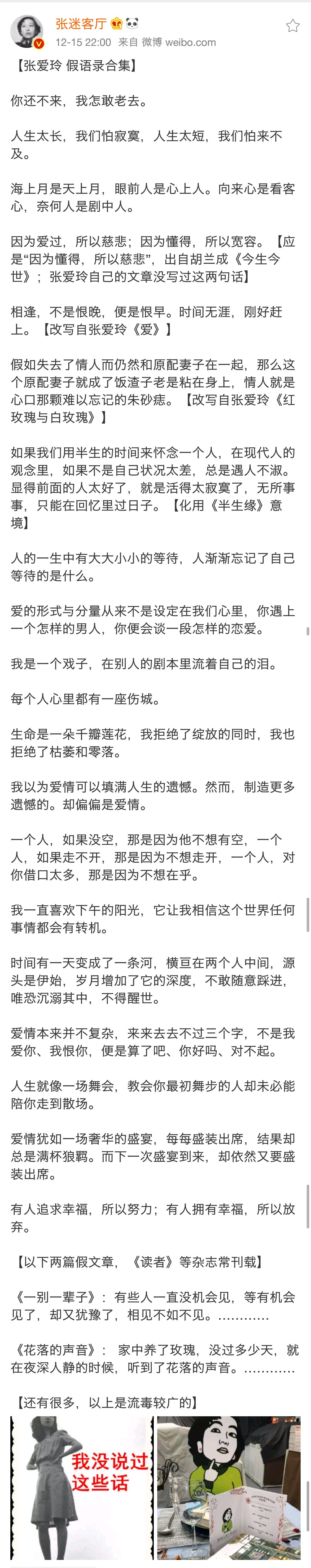 朋友圈泛滥的假作家语录盘点 谁说的 我没说 告辞 看点快报