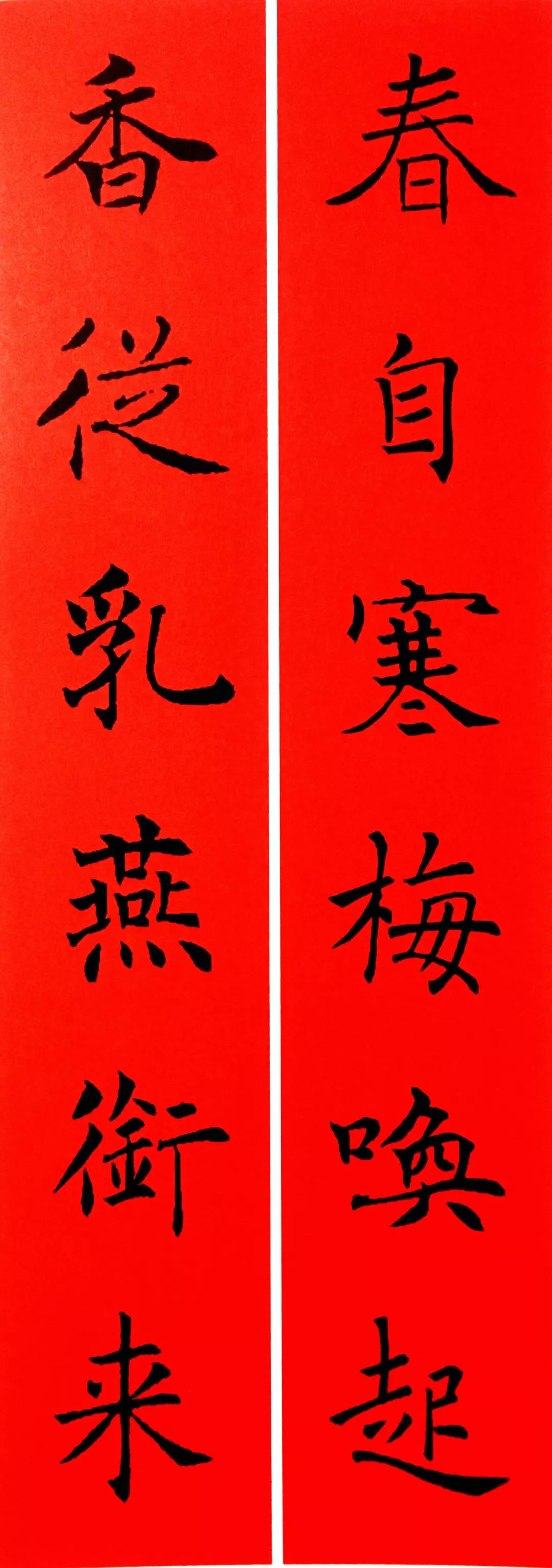 春风 上联:去岁曾穷千里目 下联:今年更上一层楼 上联:新春共饮团圆酒
