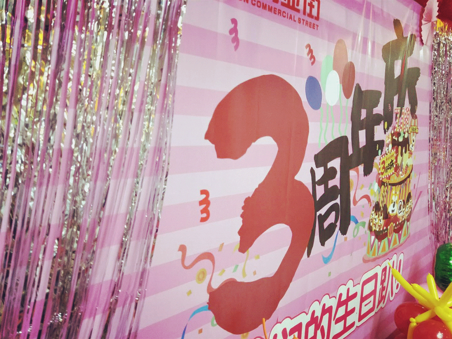 大事件:张家界新合作商业街三周年庆引爆全城