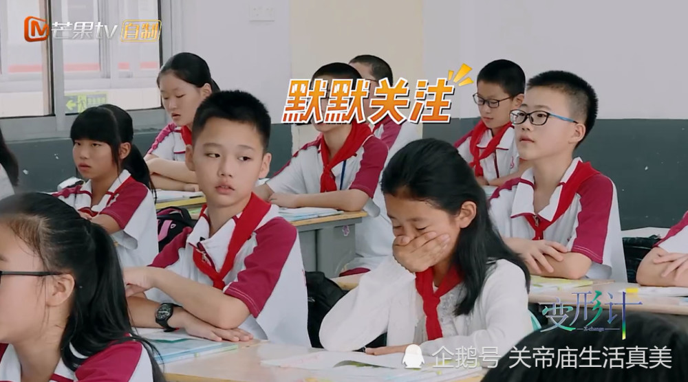 《变形计》吴欣媛生病不在状态,同桌校草举动引尖叫,撩妹大手!