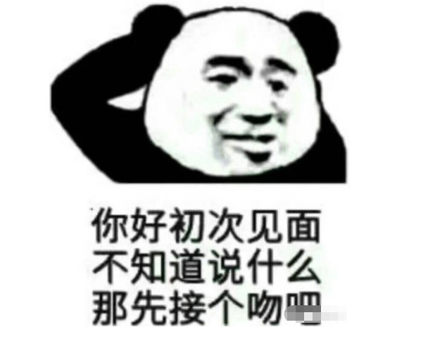 沙雕表情包·冷笑话:贫僧自东土大唐而来,专程去往西天拜佛求亲