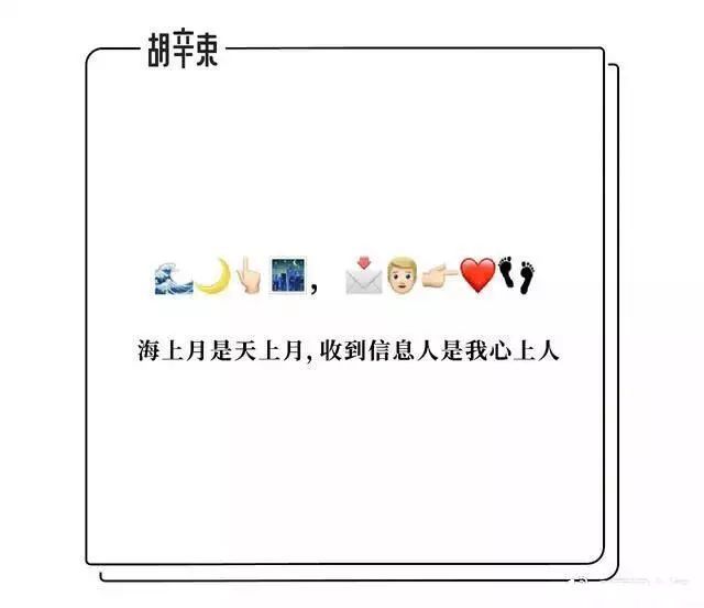 用emoji表情撩人的情话表情包