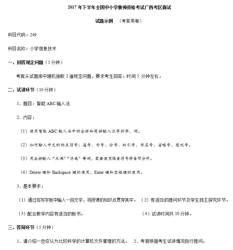 教案教学后记怎么写_教学后记英文_骑牛比赛教学后记