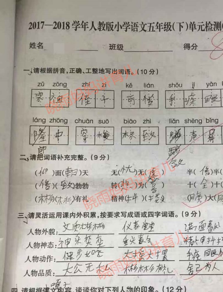 人教版二年级语文上册语文园地六教案_人教版小学二年级语文上册教案表格式_人教版二年级语文上册教案