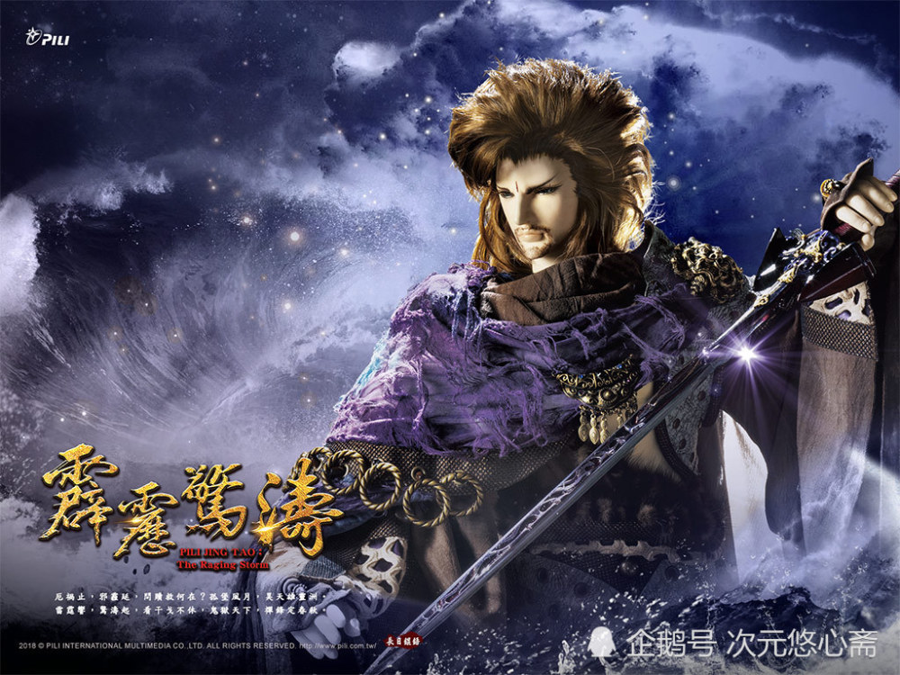霹雳布袋戏第71部 霹雳惊涛 官方人物桌布壁纸人物诗号 看点快报