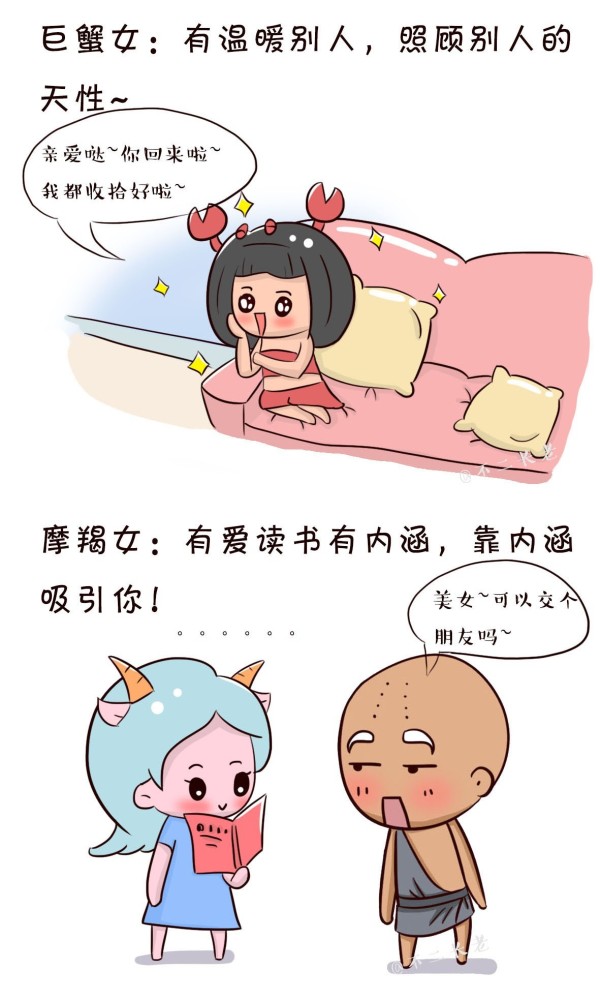 星座趣谈:十二星座女谁最容易成为女神?