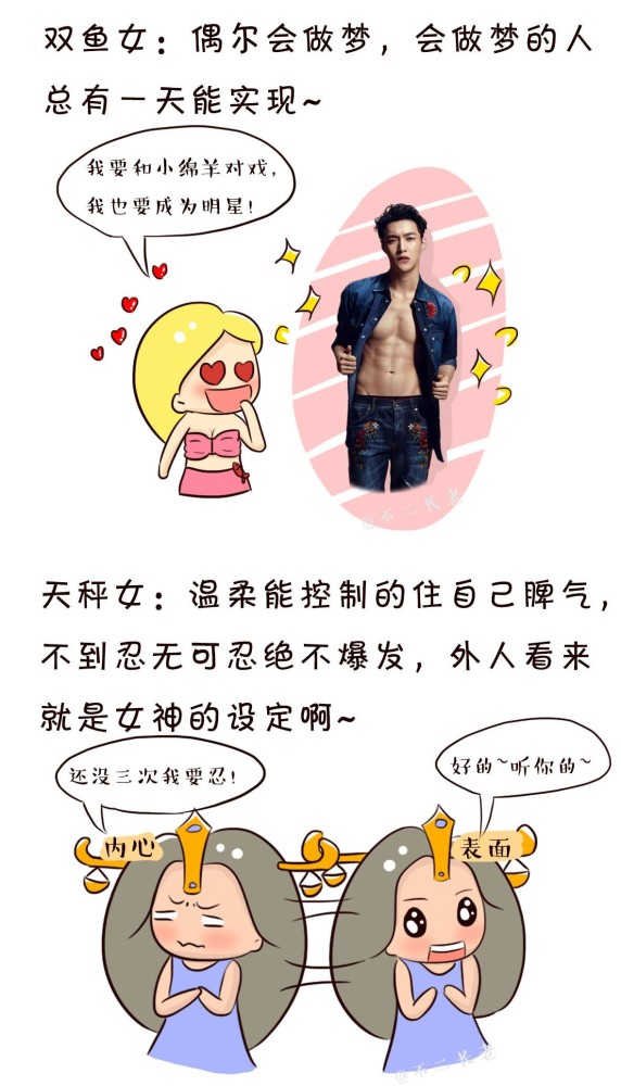 星座趣谈:十二星座女谁最容易成为女神?