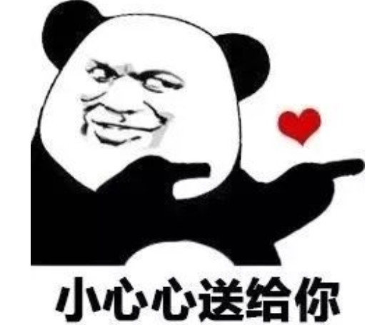 沙雕熊猫头表情包:聊着聊着就不回了,坟头信号不好了是吧?