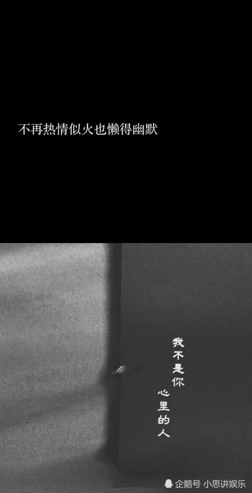 丧系·背景图:对你热情似火又如何?终究不是你心里的那个人!