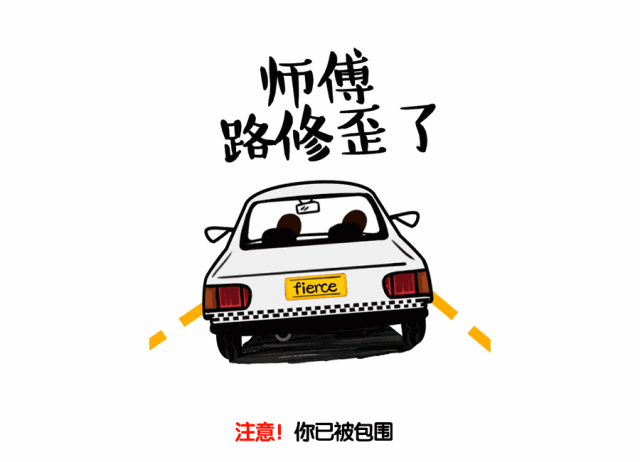 新手女司机的尴尬时刻