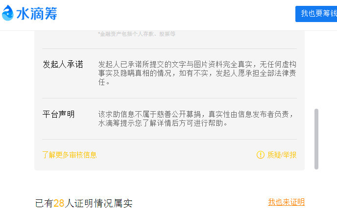 57岁王佐镇居民患心脏主动脉瘤发起水滴筹,请大家伸出