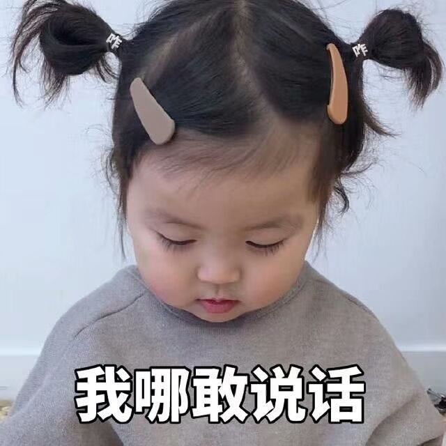 无法表情撩妹的表情,笔画适合抵抗可爱诱惑马云简女生男生包图片