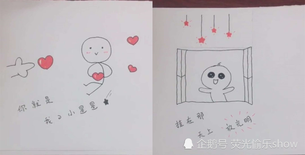 小人,简笔画,小娱乐,表白,对象