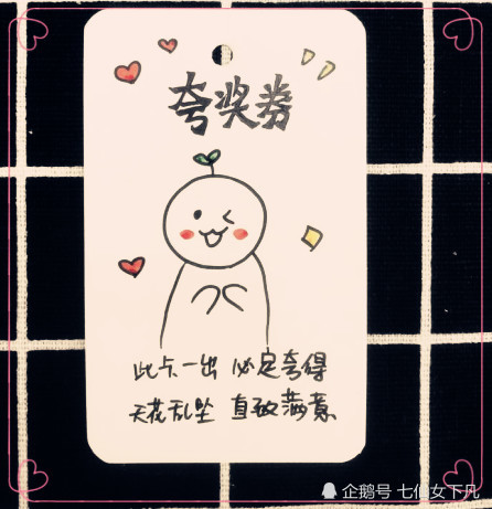简笔画,万能劵,忠犬,男友,免死金牌