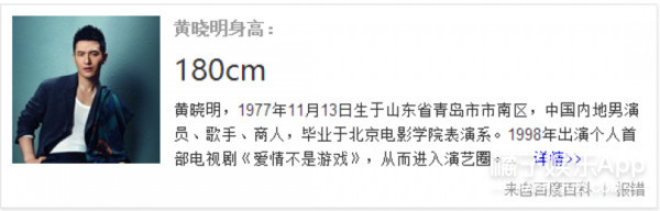 官曝1米8，自曝1米65，这些明星对身高也太耿直了