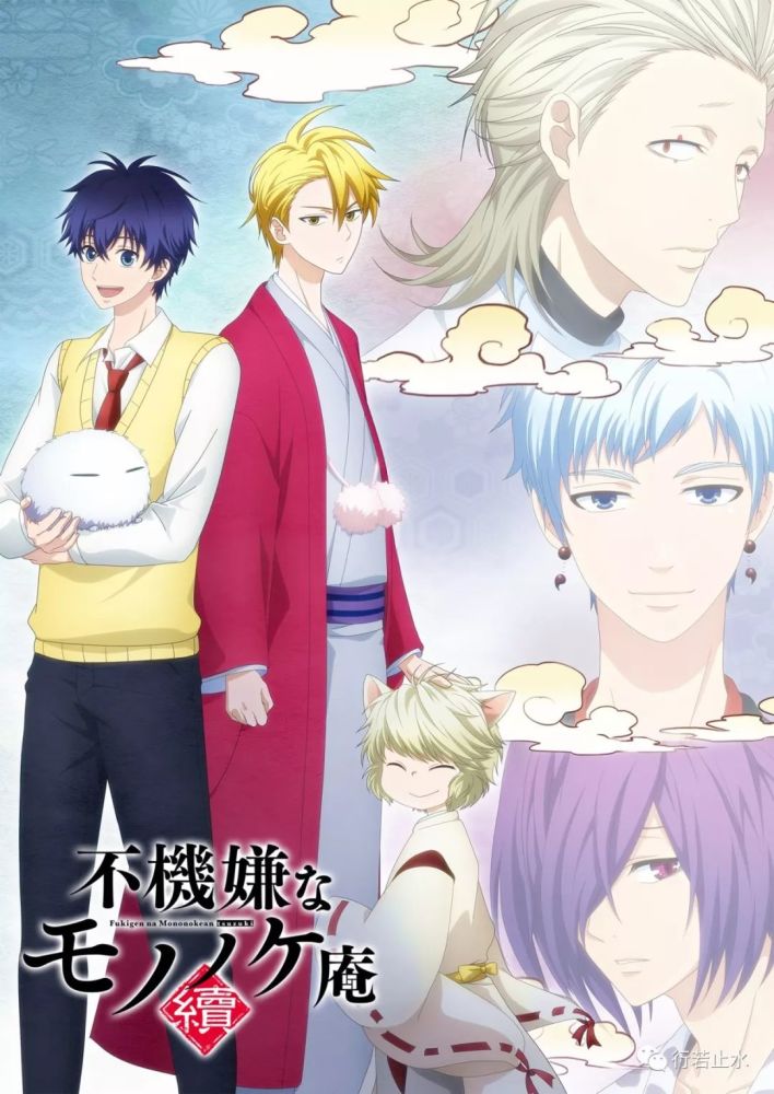 2019年1月新番《不愉快的怪物庵 续》
