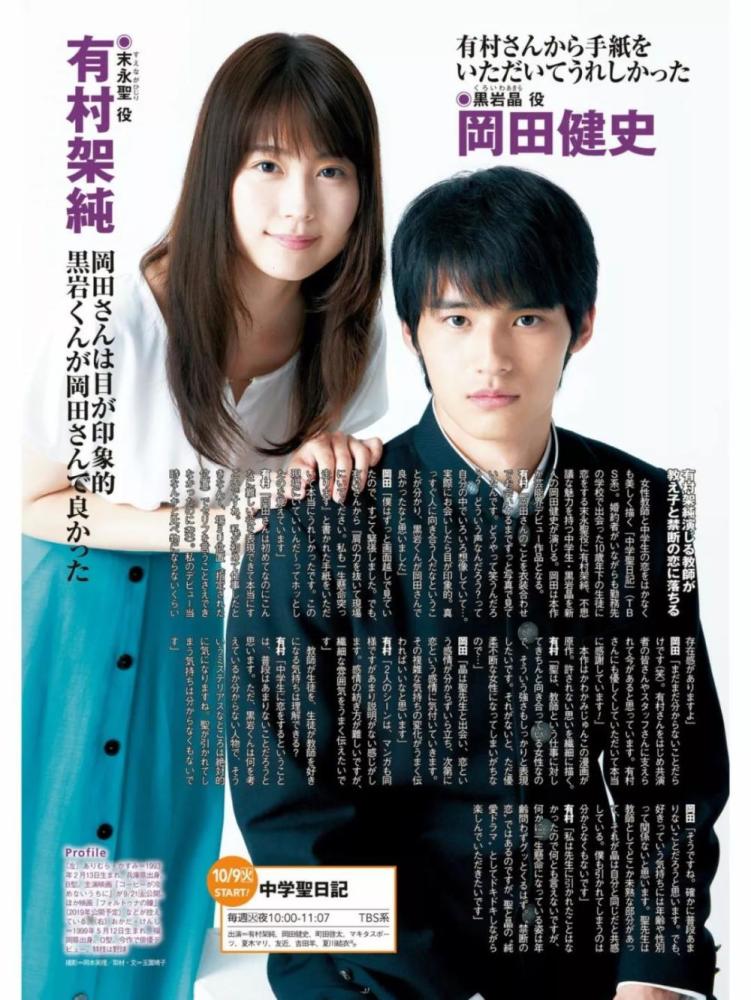 大结局创收视率新高,《中学圣日记》虐心师生恋看哭