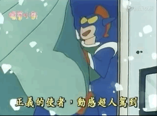 美伢安排的相当丰盛 一家人其乐融融 小新问 动感超人怎么还不来?